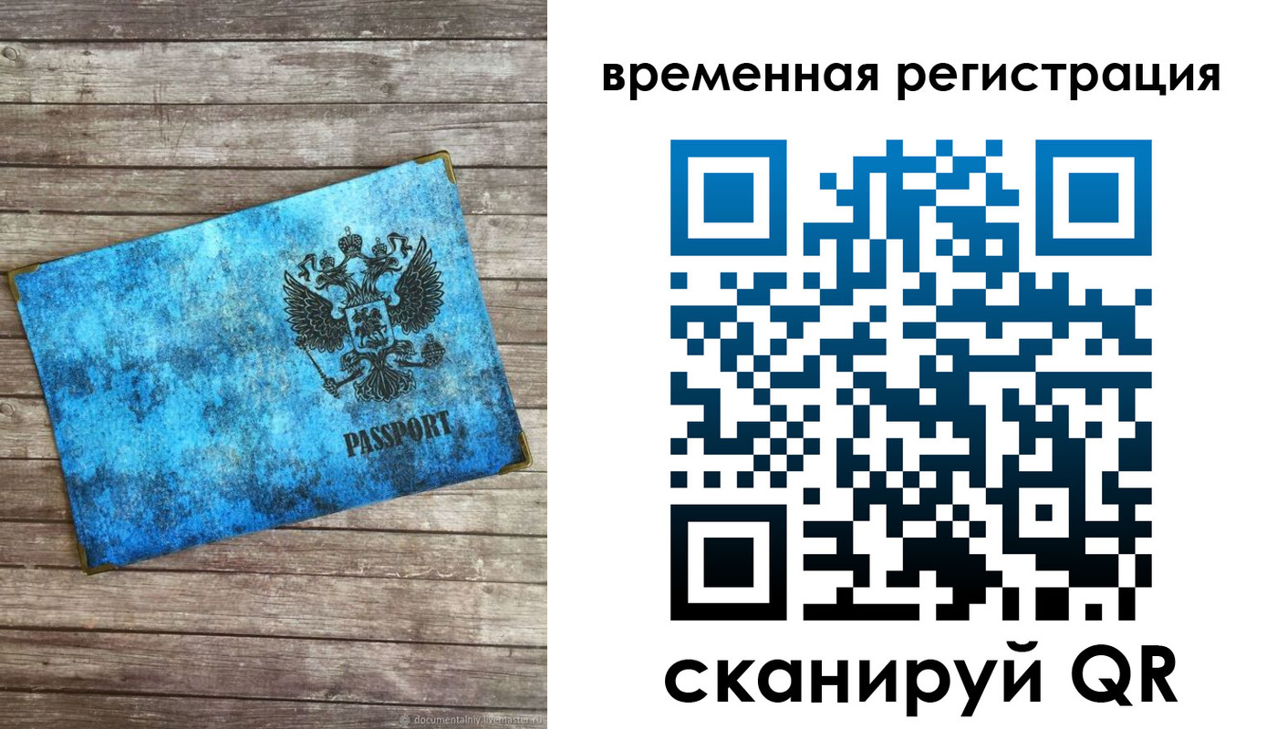 найти адрес прописки в Фокино
