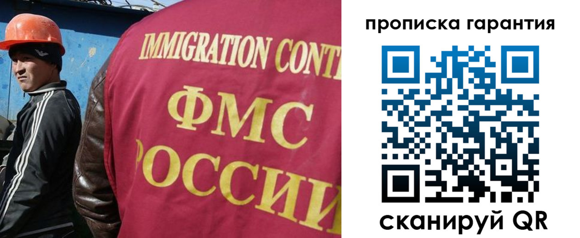 прописка в Фокино