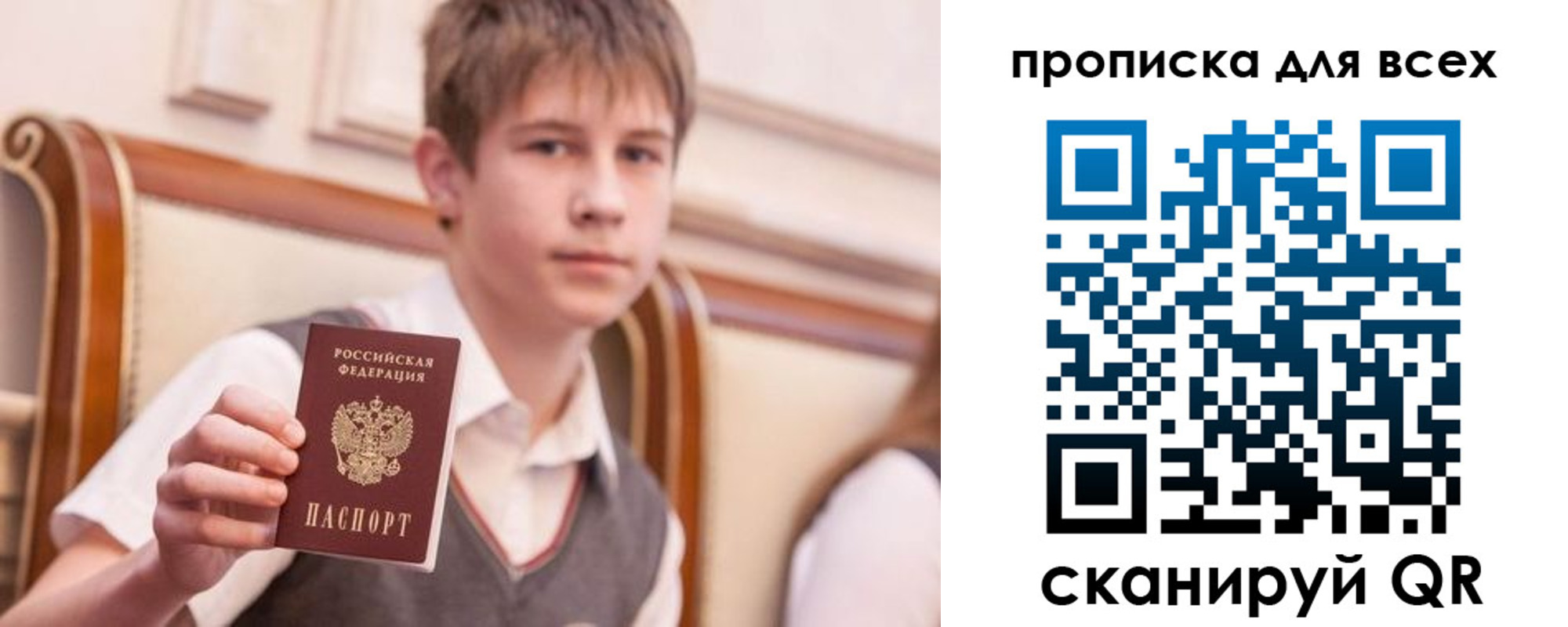 временная регистрация адрес в Фокино
