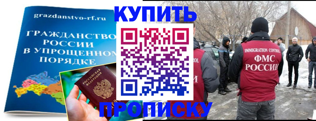 временная регистрация поиск в Фокино