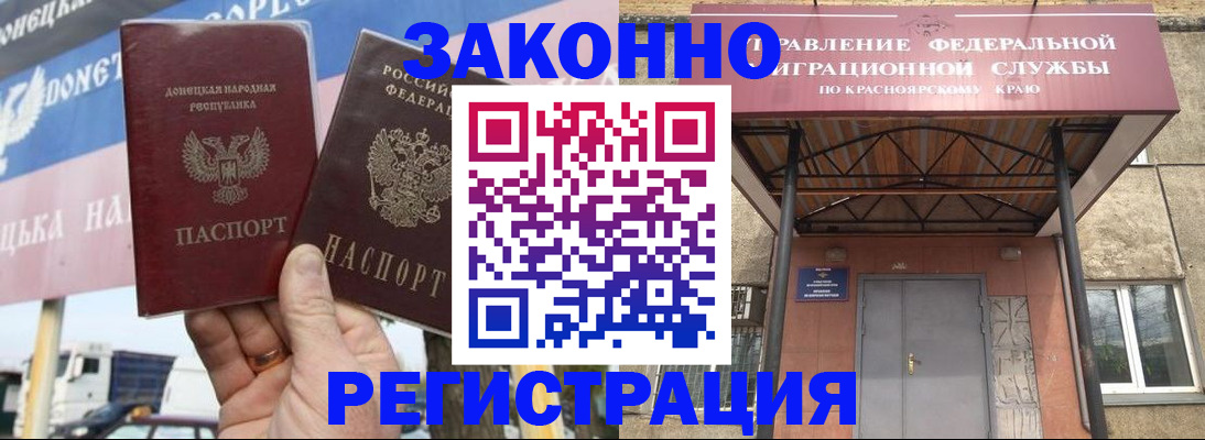 временная регистрация для школы в Фокино